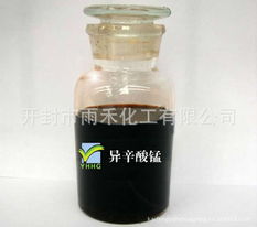 开封市雨禾化工长期批发优质催干剂异辛酸锰